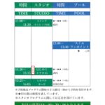 11月23日(土)　祝日プログラムスケジュールのご案内