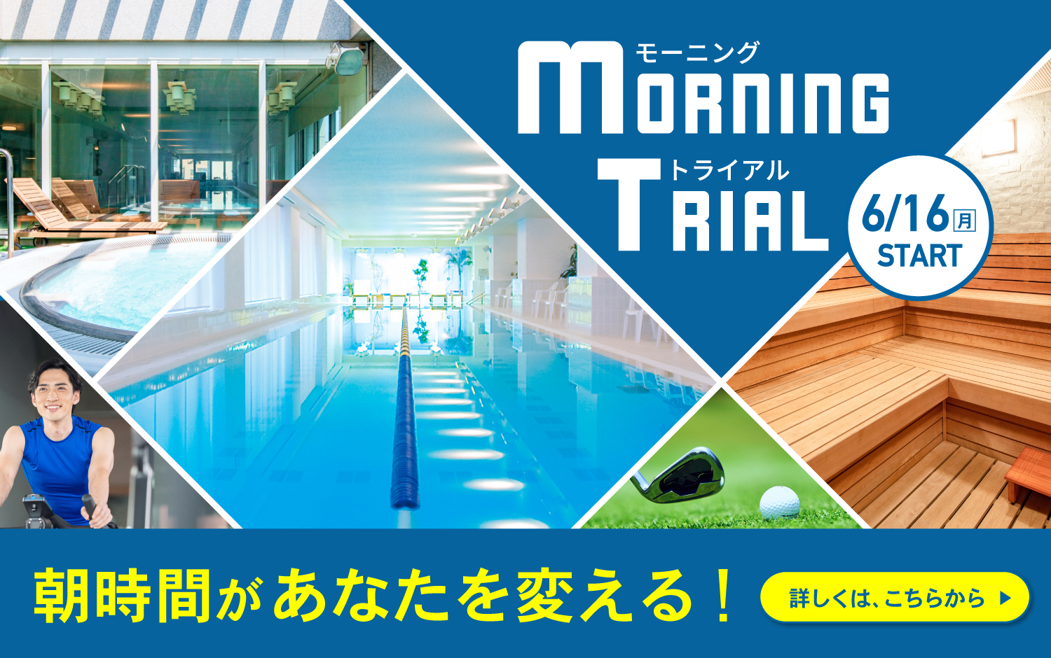 モーニングトライアル 朝時間があなたを変える！