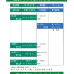 7月21日(月)　祝日プログラムスケジュール