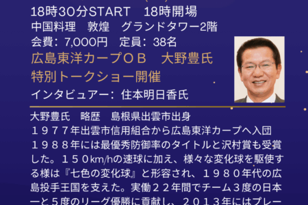 ２１周年パーティーのお知らせ