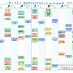 2025年10月2日～10月31日プログラムスケジュール