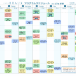 ２０２６年1月～3月プログラムスケジュール