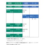 2月11日(水)祝日プログラムスケジュール