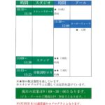 4月29日(水)祝日プログラムスケジュール