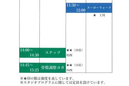 4月29日(水)祝日プログラムスケジュール