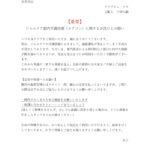 ジムエリア館内空調設備（エアコン）に関するお詫びとお願い