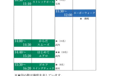 8月11日(火)祝日プログラムスケジュール
